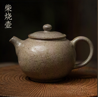 柴烧急需壶